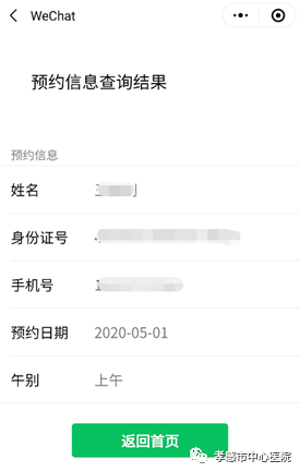 202010301644088924.png